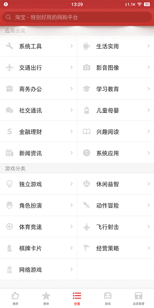 锤子应用商店官方版(Market)图2