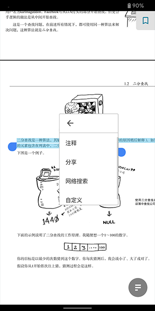 readera电子阅读器最新版图1