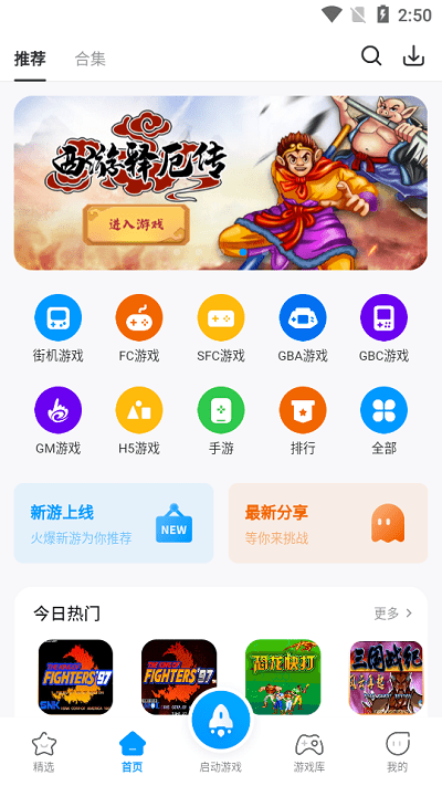 热血街机游戏厅app图0