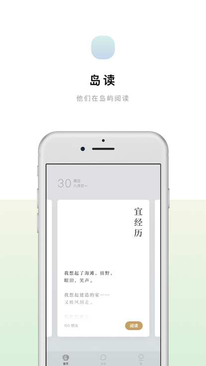 岛读官方版图2