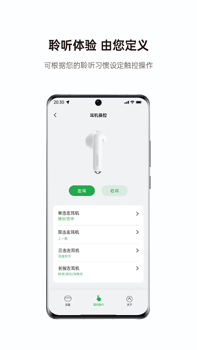 绿联耳机app图2