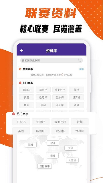 捷报比分完整版图0