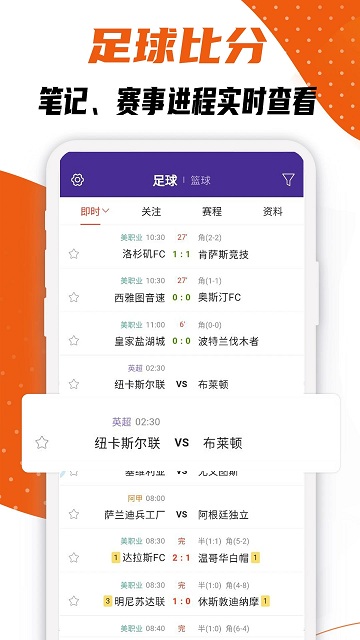 捷报比分完整版图1