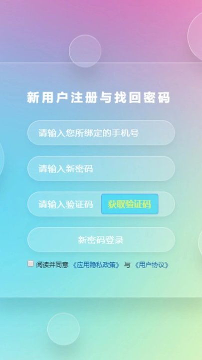 5g网盟官方版图1