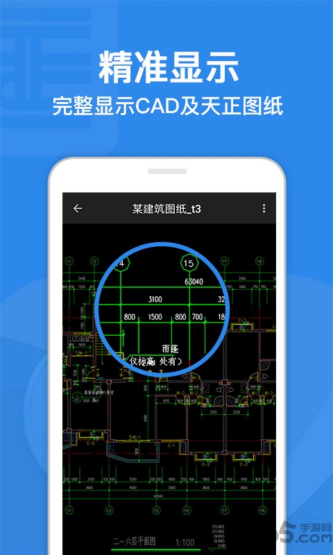 cad迷你看图苹果手机版图2