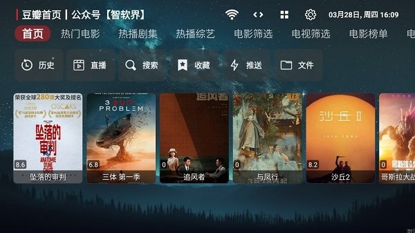 追影tv电视盒子图2