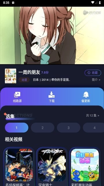 忍者影视app去广告版图1