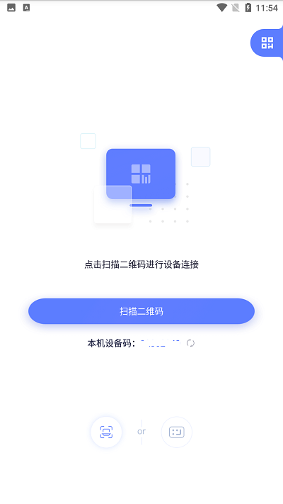 极连快传app图2