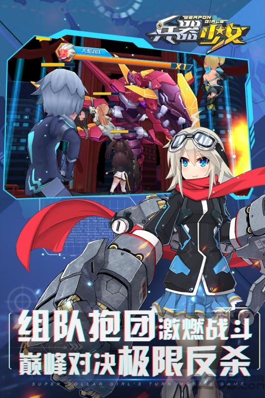 兵器少女手游官网图2