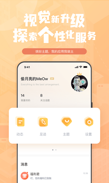 钛马星车机版官方版图2