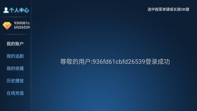 欢视影院官方版app图1