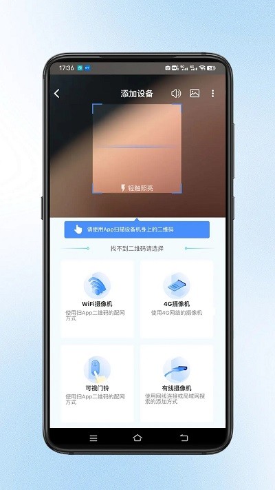 宝技云视官方版图1