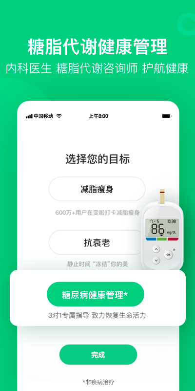 变啦app最新版图2