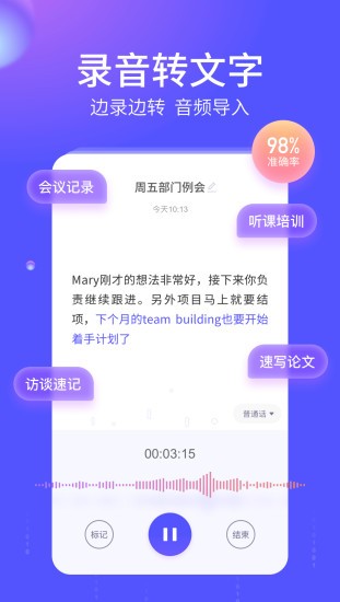 语燕转文字官方版图1