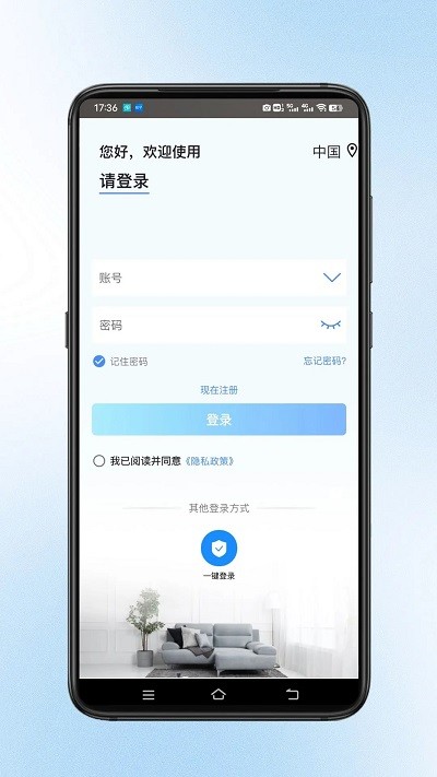 宝技云视官方版图2