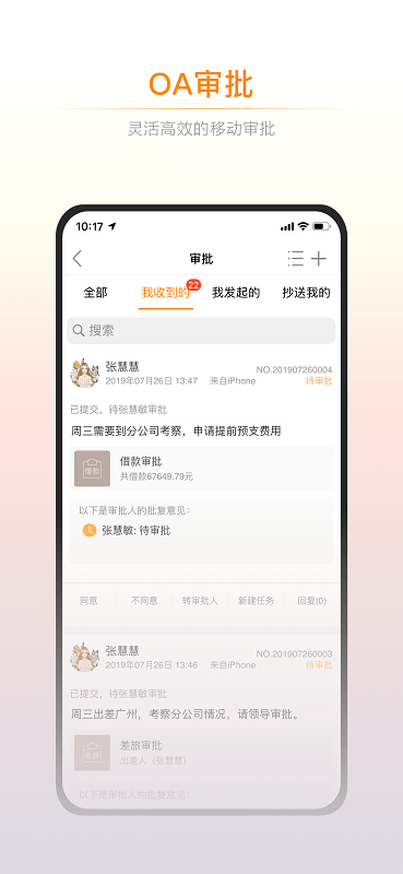 诺言app官方版图1