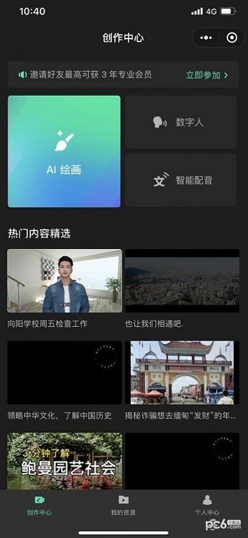 腾讯智影app手机版图1