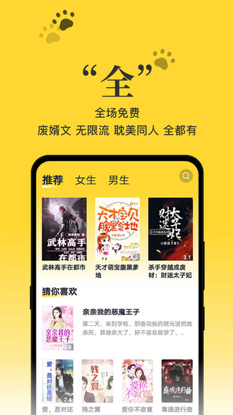 黑猫小说app最新安卓版图0