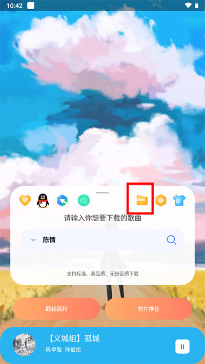 听下app官方图0