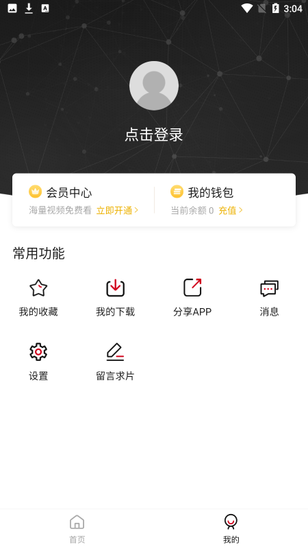 cokemv官方网在线追剧客户端(蚂蚁视频)图1