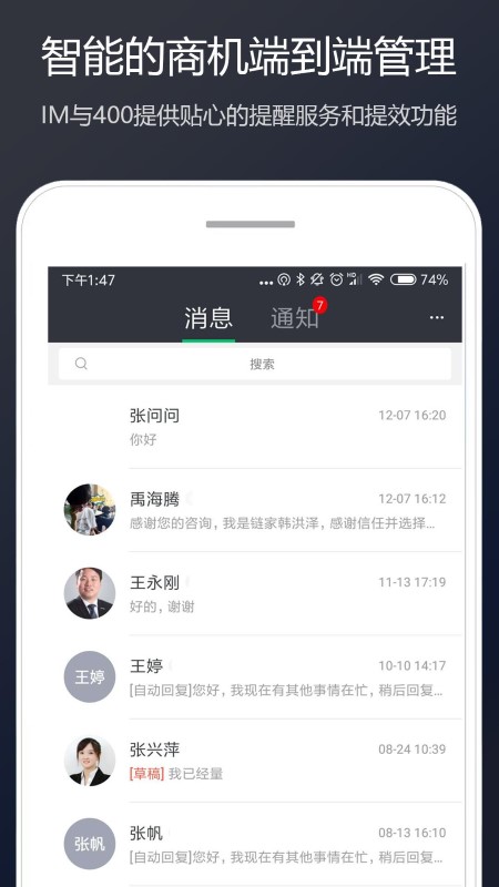 链家link app图2