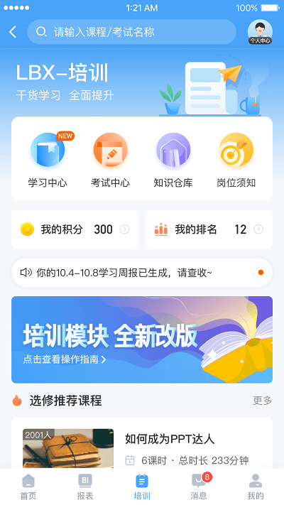 百姓通官方版图0