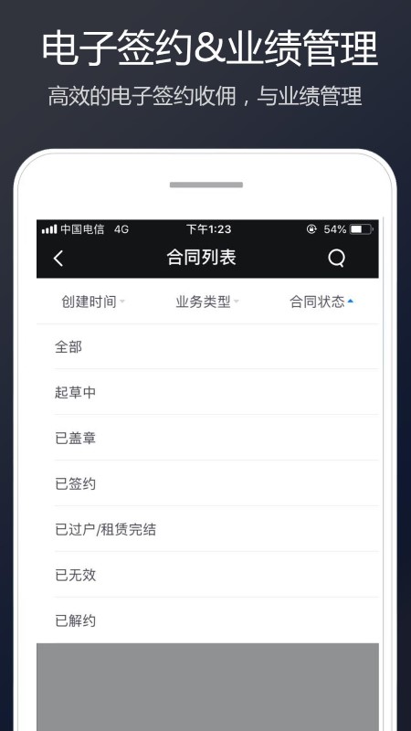 链家link app图1