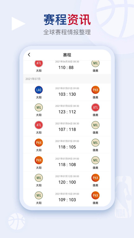 看个球赛app官方图1