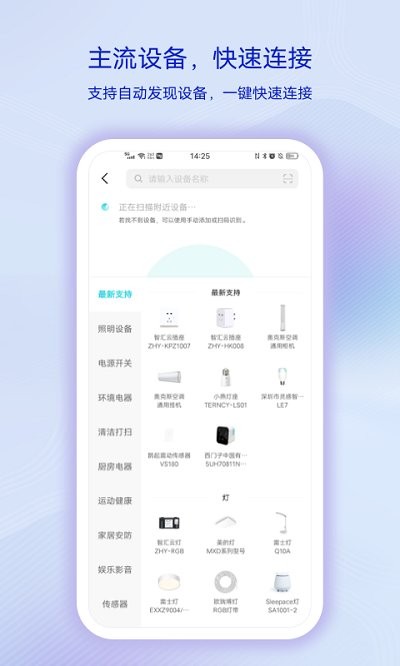 vivo智慧生活app(jovi inlife)图1