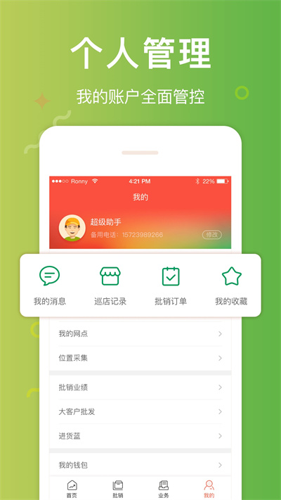 邮助手app官方版图0