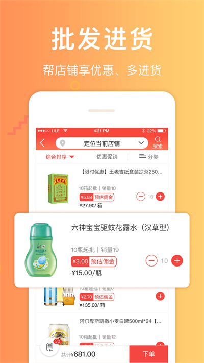 邮助手app官方版图2