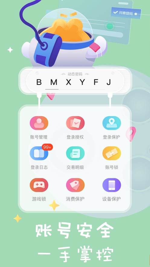 盛趣叨鱼app图2