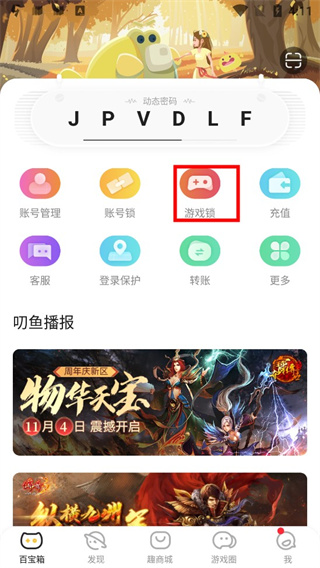 盛趣叨鱼app图1