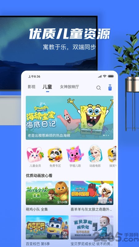 小米电视助手app官方版图0