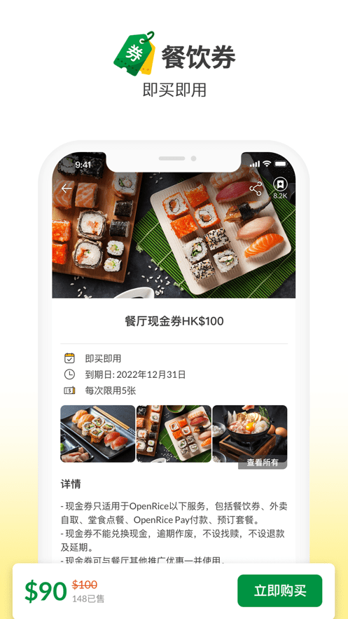 香港开饭喇openriceapp图0