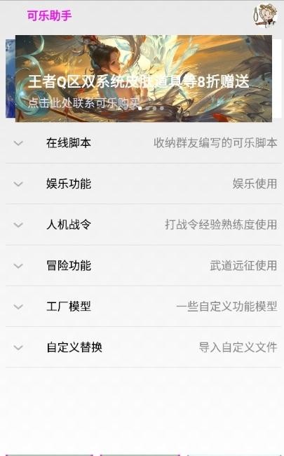 2024可乐助手最新版本图1