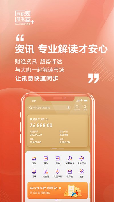 光大银行app官方手机银行图1