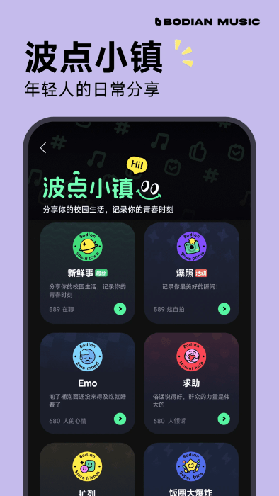 波点音乐app图0