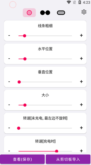 energyring呼吸灯app图2