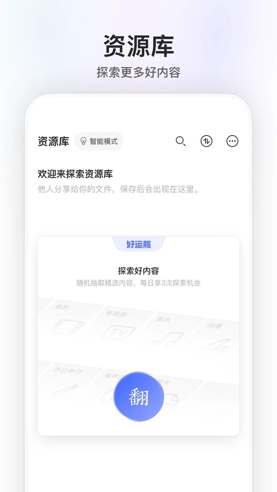 阿里云盘app官方版图2