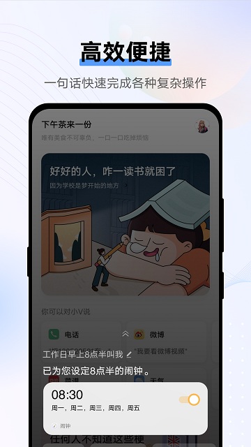 vivojovi语音助手图1