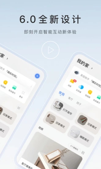 莹石云视频监控手机版app(萤石云视频)图2