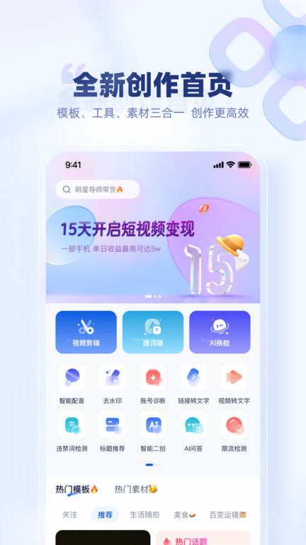 创作猫app官方版图2