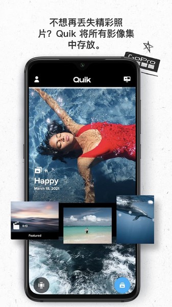 gopro quik官方最新版本图2