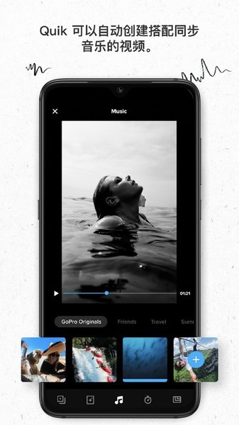 gopro quik官方最新版本图0