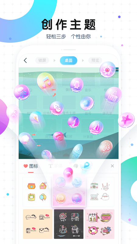 魔秀桌面app官方版图0