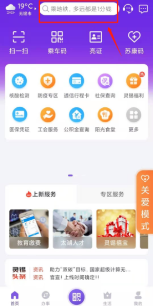 灵锡app官方版图1