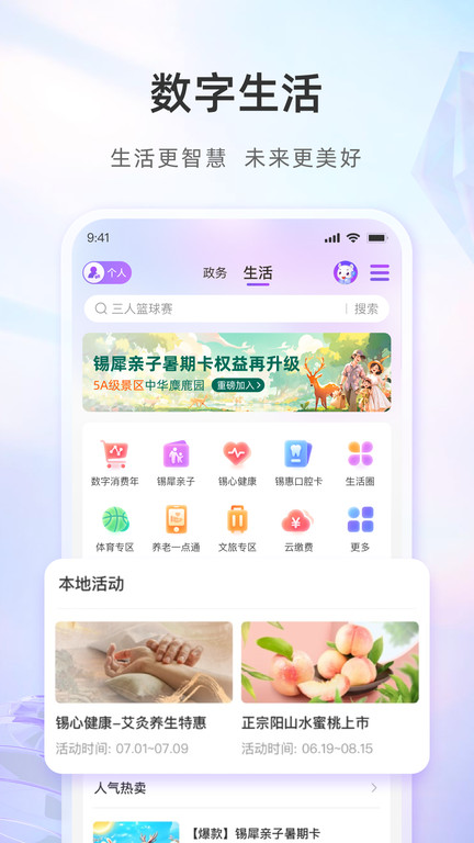 灵锡app官方版图0