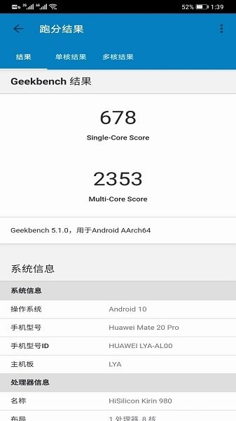 geekbench5跑分图1