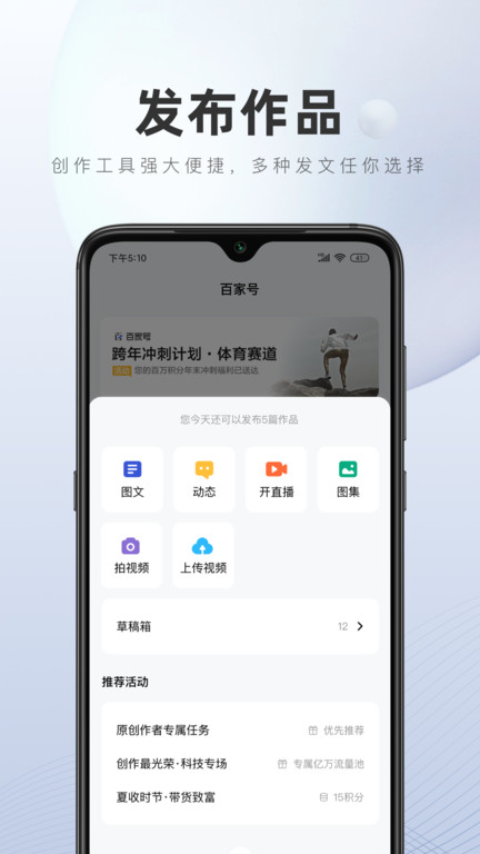 百家号最新版图1